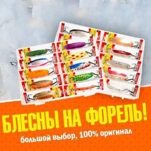 Лучшие форелевые блесны Williams 2018-2019 года! Вы готовы к сезону?