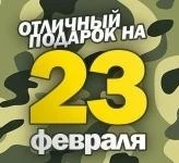 Вооружайтесь блеснами Williams на День Вооруженных сил!