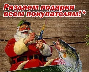 Подарок на Новый год от магазина блесен Williams!