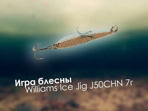 Игра блесны Williams Ice Jig J50CHN