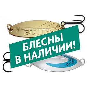 Поступление новых блесен Williams из Канады!